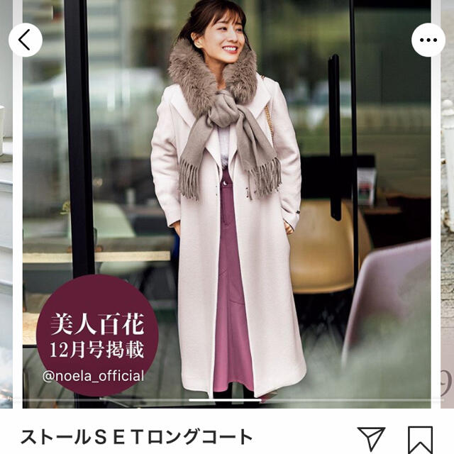 Noela(ノエラ)のノエラ♡ストールセットコート レディースのジャケット/アウター(ロングコート)の商品写真