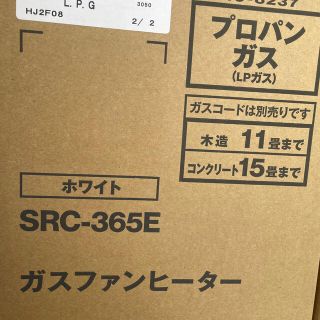 リンナイ(Rinnai)のリンナイガスファンヒーター　プロパン用　数有(ファンヒーター)