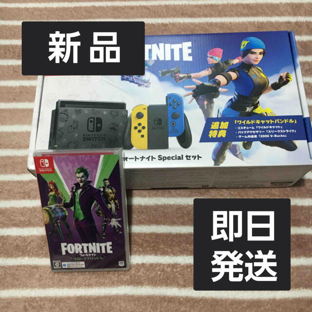 （コードあり）Nintendo Switch フォートナイトSpecialセット