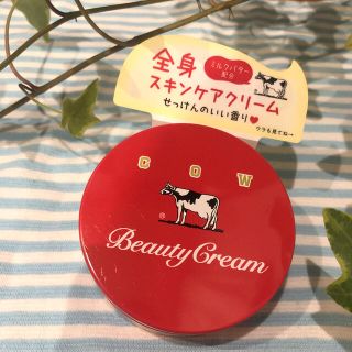 カウブランド(COW)の牛乳石鹸 カウブランド 赤箱 ビューティークリーム(ボディクリーム)