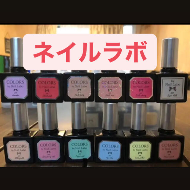 【今月処分予定】ネイルラボby nail laboカラージェル&LEDライトカラージェル