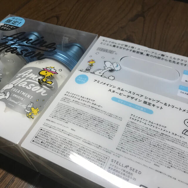 SNOOPY(スヌーピー)の【値下げ】おまけ付！スヌーピーデザイン  アミノメイソン×2 コスメ/美容のヘアケア/スタイリング(シャンプー/コンディショナーセット)の商品写真