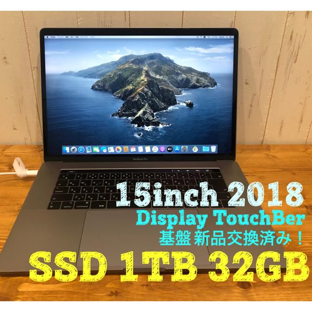 MacBook Pro 15インチ 2018 1TB 32GB