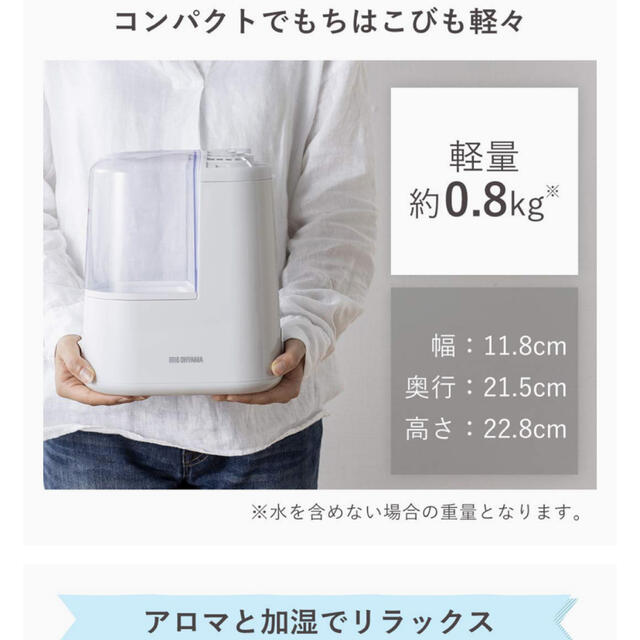 アイリスオーヤマ(アイリスオーヤマ)の加湿器 スマホ/家電/カメラの生活家電(加湿器/除湿機)の商品写真