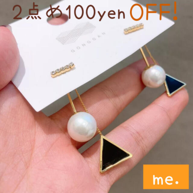 EMODA(エモダ)のトライアングル*̣̩⋆̩大粒パール  No.17 レディースのアクセサリー(ピアス)の商品写真