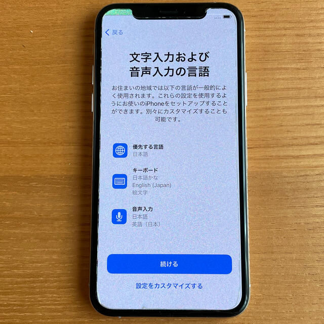 iPhone Xs Silver 512 GB SIMフリー