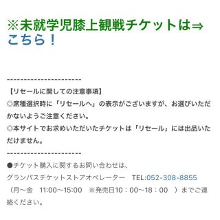 サッカー チケット 名古屋グランパス J1リーグの通販 By ぷぅーー S Shop ラクマ サッカー チケット 名古屋グランパス J1リーグの通販 By ぷぅーー S Shop ラクマ