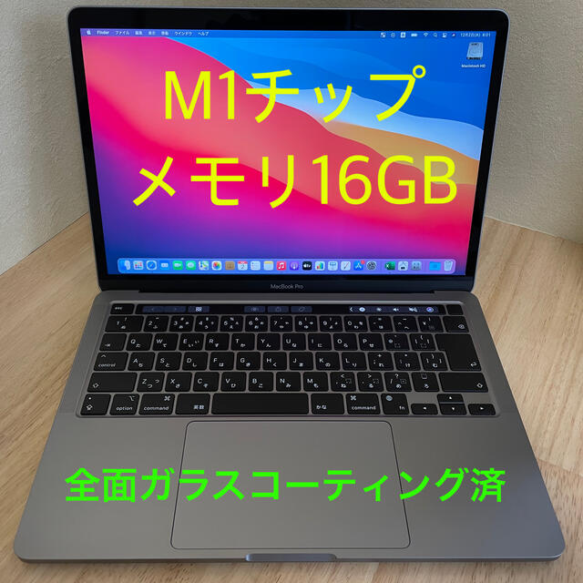 Mac (Apple) - 【たくぽん】MacBook Pro 13 M1 16G 256GB