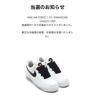 PEACEMINUSONE × NIKE AIR FORCE 1 27センチ