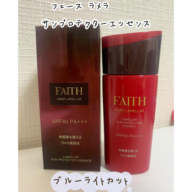 最新日付　フェース インシスト ラメラ サンプロテクターエッセンス 50ml