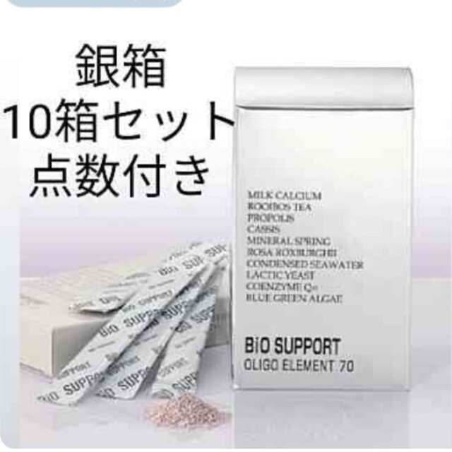 ワミレス バイオサポート小箱9箱 - 健康食品 ワミレス バイオサポート小箱9箱 - 健康食品