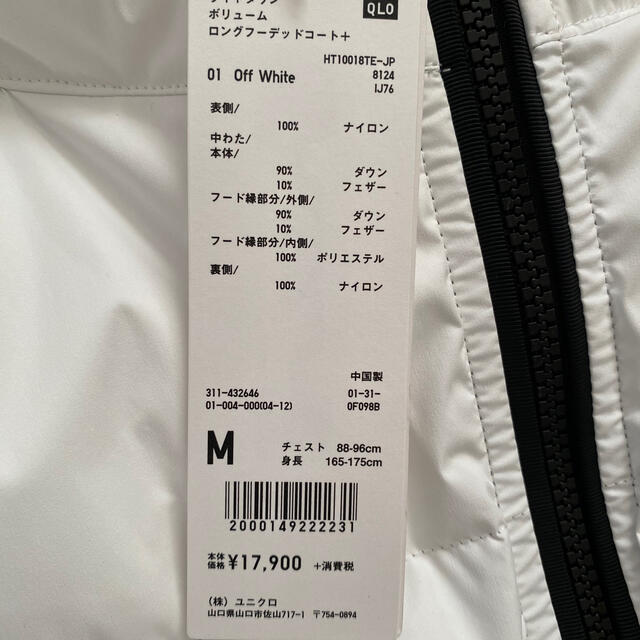 UNIQLO(ユニクロ)のユニクロ　ジルサンダー　＋Ｊ　ライトダウンボリュームロングフーデッドコート　M メンズのジャケット/アウター(ダウンジャケット)の商品写真