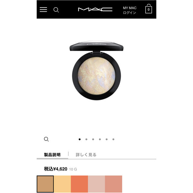 MAC(マック)のMAC ハイライト コスメ/美容のベースメイク/化粧品(フェイスパウダー)の商品写真