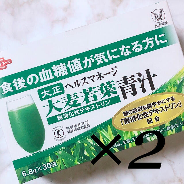 大正製薬 大麦若葉青汁 難消化性デキストリン 30包×2箱(60包)