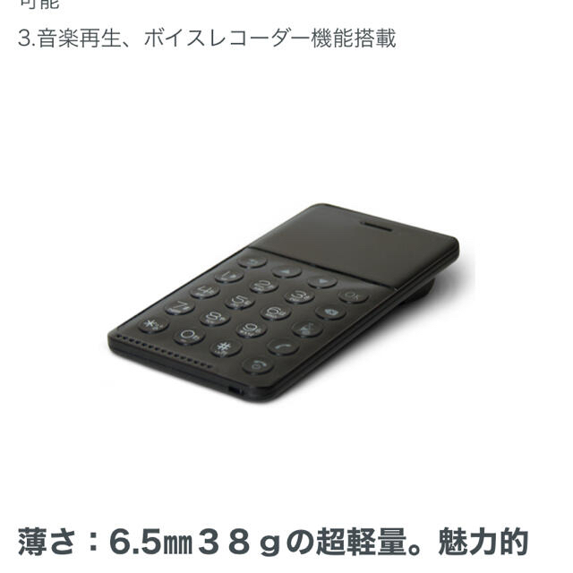 Niche phone-s スマホ/家電/カメラのスマートフォン/携帯電話(携帯電話本体)の商品写真