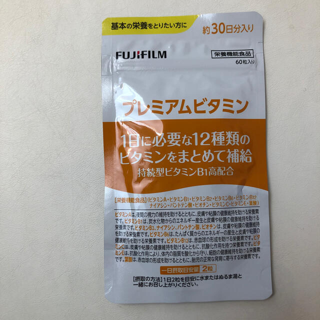 富士フイルム(フジフイルム)のプレミアムビタミン 食品/飲料/酒の健康食品(ビタミン)の商品写真