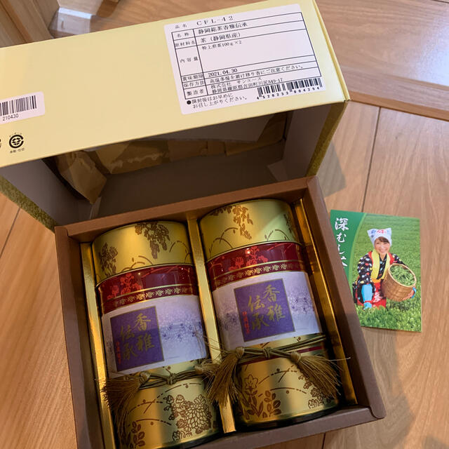 お茶の葉 食品/飲料/酒の飲料(茶)の商品写真