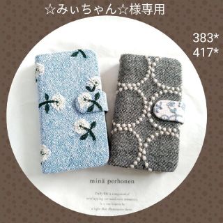 ミナペルホネン(mina perhonen)の☆みぃちゃん☆様専用 383*417*手帳型スマホケース ミナペルホネン(スマホケース)