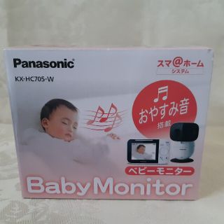 パナソニック(Panasonic)の【新品未使用】ベビーモニター（KX-HC705-W）(その他)