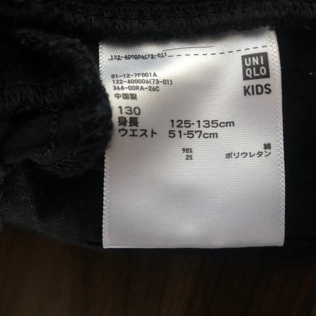 UNIQLO(ユニクロ)のUNIQLO☆ キッズ　ウルトラストレッチパンツ キッズ/ベビー/マタニティのキッズ服男の子用(90cm~)(パンツ/スパッツ)の商品写真