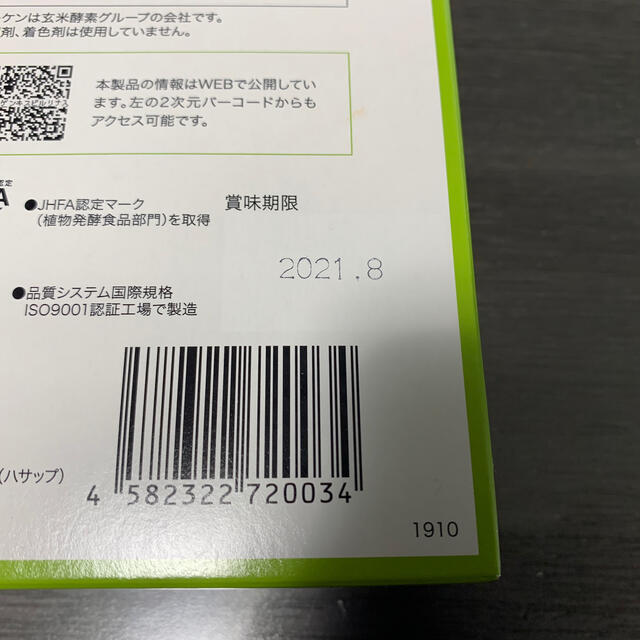 玄米酵素 ハイゲンキ スピルリナ 2箱セット | munchercruncher.com