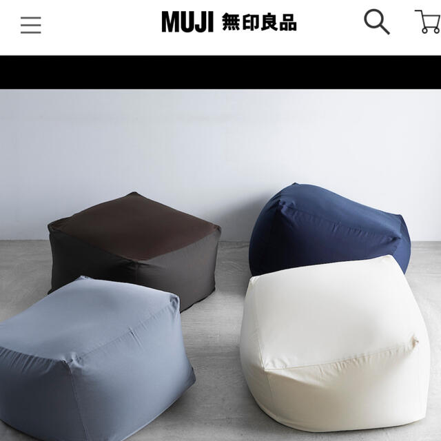 MUJI (無印良品)(ムジルシリョウヒン)のhurarosa 様　専用 インテリア/住まい/日用品のソファ/ソファベッド(ビーズソファ/クッションソファ)の商品写真