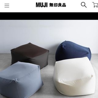 ムジルシリョウヒン(MUJI (無印良品))のhurarosa 様　専用(ビーズソファ/クッションソファ)