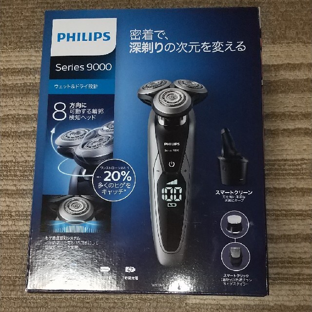 新品未開封。フィリップス  series9000セット