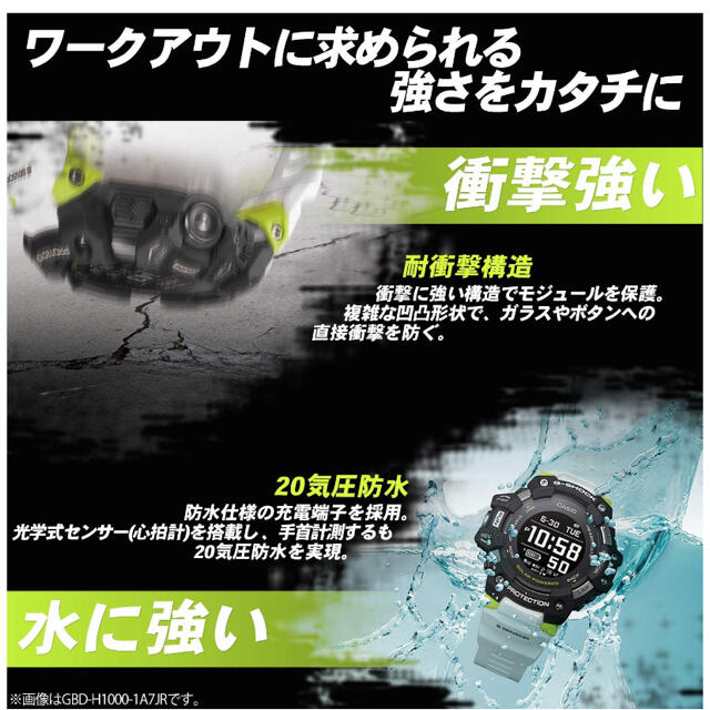 送料無料　G-SHOCK ジーショック GBD-H1000-1A4JR