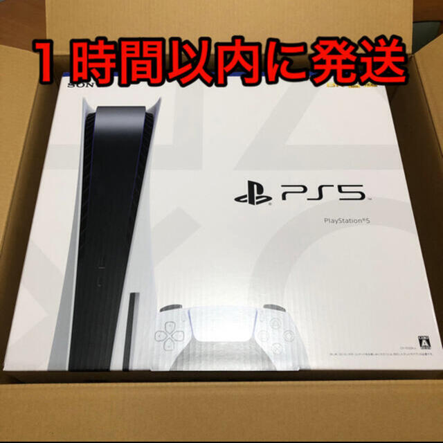 PlayStation - 【即時発送】PS5 PlayStation5 通常版