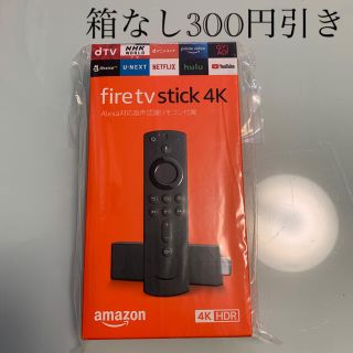 Amazon fire tv stick 4K(映像用ケーブル)