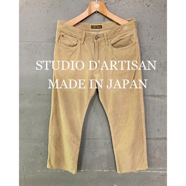 STUDIO D'ARTISANコーデュロイパンツ！日本製！