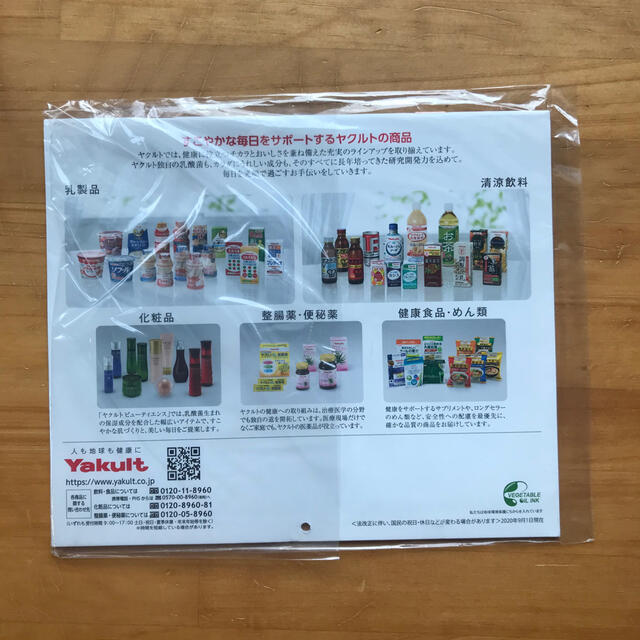 Yakult(ヤクルト)のヤクルト　Yakuit カレンダー　2021 インテリア/住まい/日用品の文房具(カレンダー/スケジュール)の商品写真