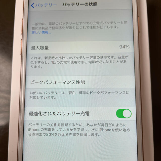 iPhone 8 64GB SIMフリー