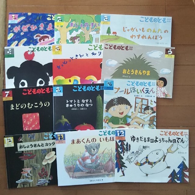 こどものとも 年長向き 12冊他おまとめ5点