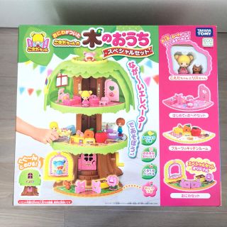 タカラトミー(Takara Tomy)の186：新品★おにわがついたこえだちゃんの木のおうち スペシャルセット(その他)