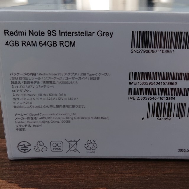Redmi Note 9S インターステラーグレー