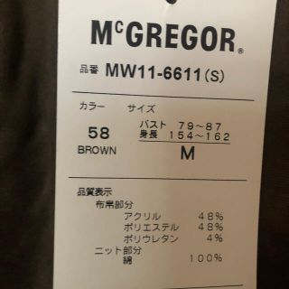 【美品】マックレガー-McGREGOR-フェイクスウェードワイドジャケット