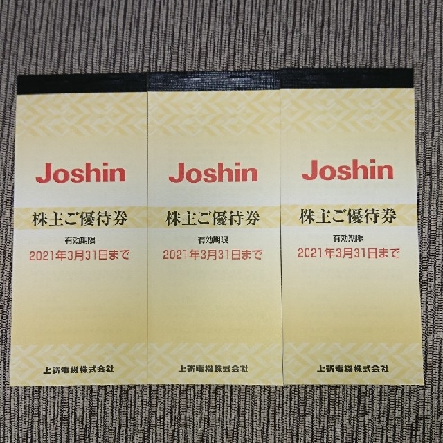 上新電機  株主優待券  買い物券 チケットの優待券/割引券(ショッピング)の商品写真