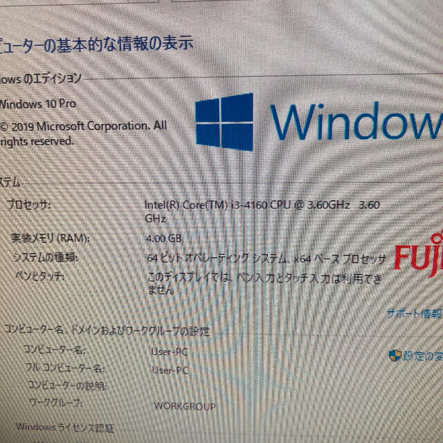 富士通パソコン　Ｄ５５２／ＫＸ　MS office ＆１７型モニタ付