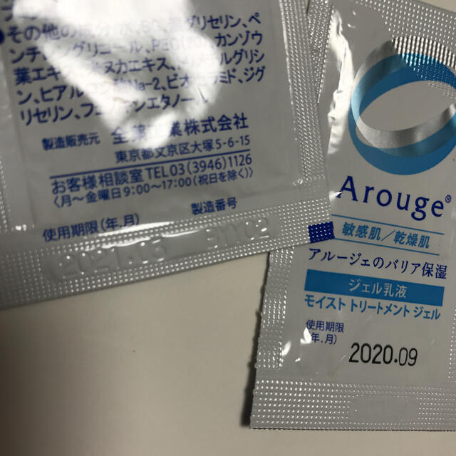 Arouge(アルージェ)のコラージュ他サンプルセット コスメ/美容のキット/セット(サンプル/トライアルキット)の商品写真