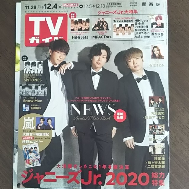 NEWS - TVガイド NEWS 切り抜き Johnny'sの通販 by 華's shop