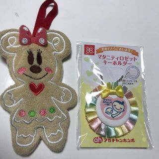 ディズニー(Disney)のマタニティロゼットキーホルダー　セット(その他)