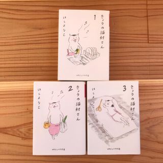 文庫版 きょうの猫村さん １ 2 3 セット(文学/小説)