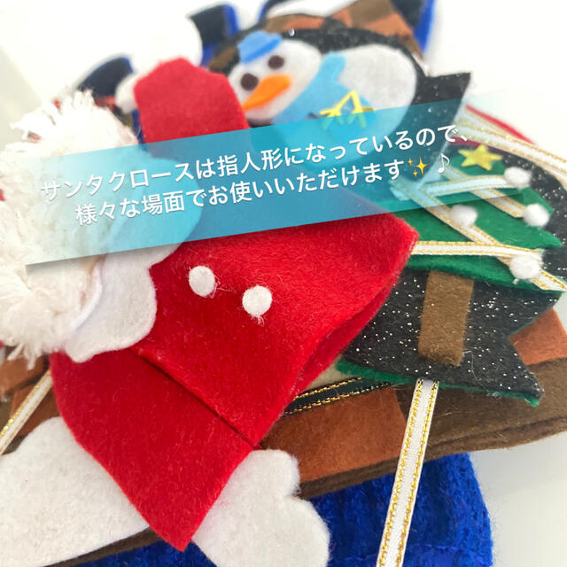 ふうせんのうた　〜クリスマス〜　手袋シアター　手袋人形　ペープサート　保育教材 キッズ/ベビー/マタニティのおもちゃ(知育玩具)の商品写真