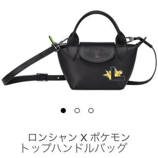 ロンシャン(LONGCHAMP)のロンシャン×ポケモン トップハンドルバッグ(ハンドバッグ)