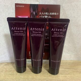 アテニア(Attenir)のアテニア  ドレスリフト フェイシャルウォッシュDL　（洗顔料）30g✕3本(洗顔料)