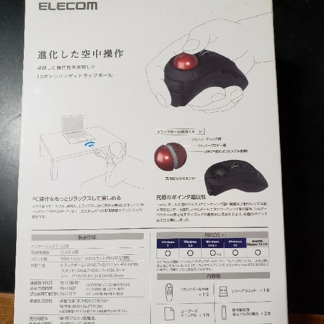 ELECOM(エレコム)のELECOM　Relacon トラックボール　マウス スマホ/家電/カメラのPC/タブレット(PC周辺機器)の商品写真