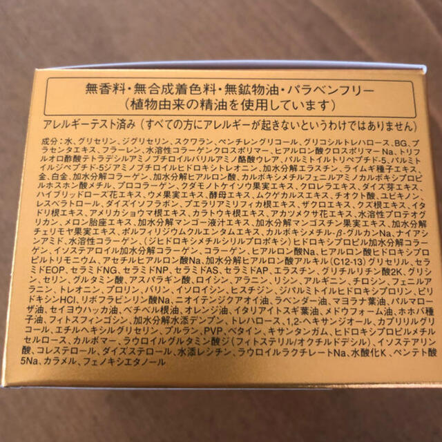 Dr.Ci Labo(ドクターシーラボ)のぴー様専用  ドクターシーラボ コラーゲンゲル エンリッチリフトEX プラセンタ コスメ/美容のスキンケア/基礎化粧品(オールインワン化粧品)の商品写真