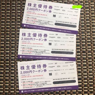 アズール(AZZURE)のバロックジャパンリミテッド　株主優待6000円分(ショッピング)